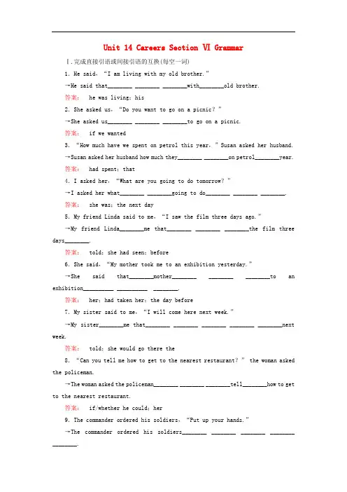 高中英语 Unit 14 Careers Section Ⅵ Grammar 课时作业 北师大版必修5