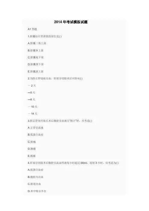 初级护师考试模拟试题