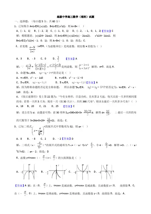 2018年高三数学模拟卷及答案