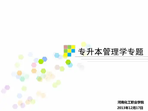 管理学案例分析答题技巧教师用