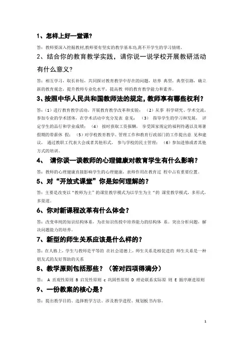 高级职称答辩