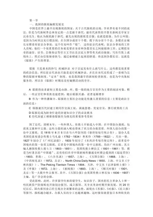 第一章 概论 讲稿
