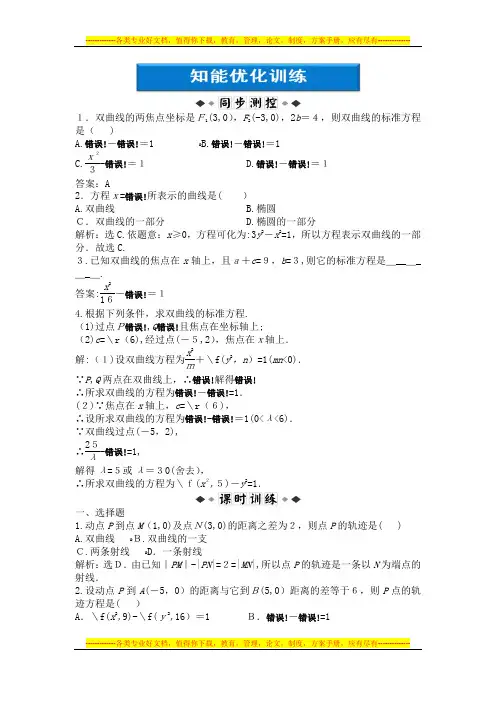 【优化方案】2012高中数学 第2章2.2.1知能优化训练 人教A版选修1-2