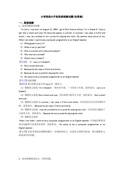 小学英语小升初阅读理解试题(含答案)