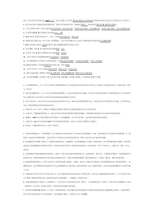 中国现当代文学