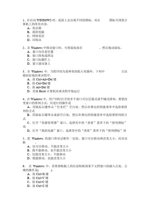 第二章习题计算机基础