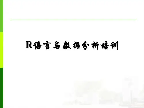 多元统计分析 PPT