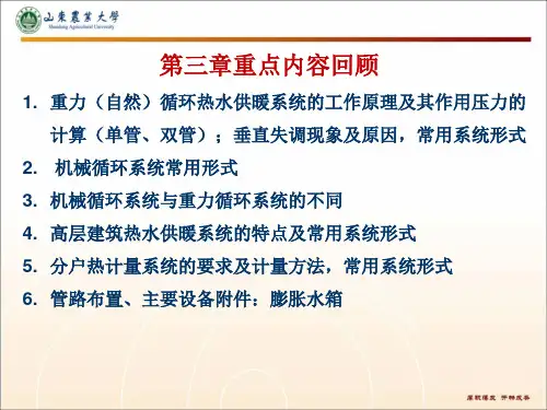 不等温降的水力计算和步骤