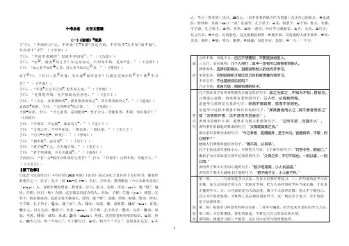 长春版、人教版中考必备16篇文言文重点核心复习资料