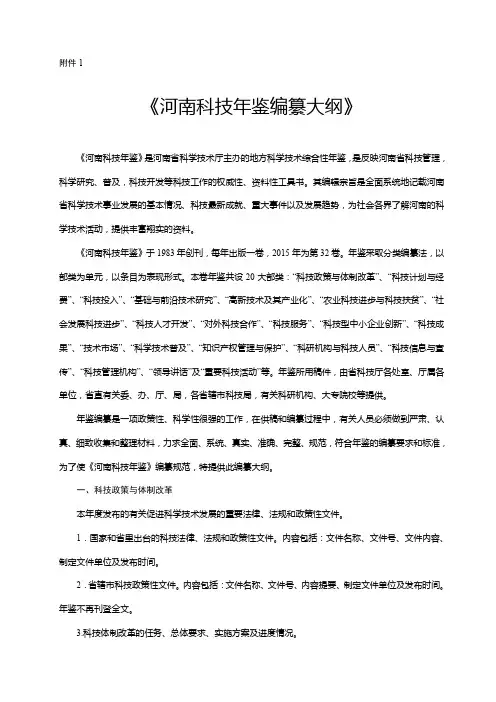 河南省科技攻关计划(重点)项目