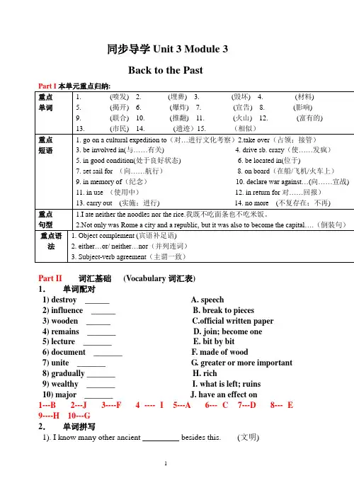 模3单元3