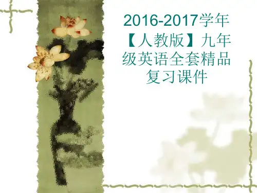 【人教版】九年级英语：Unit 2 I think that moon cakes are delicious 复习课件