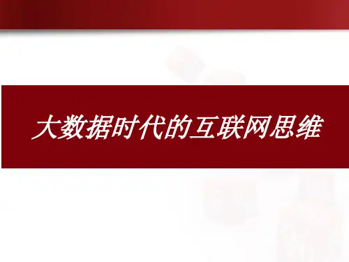 电商创新创业思维导入