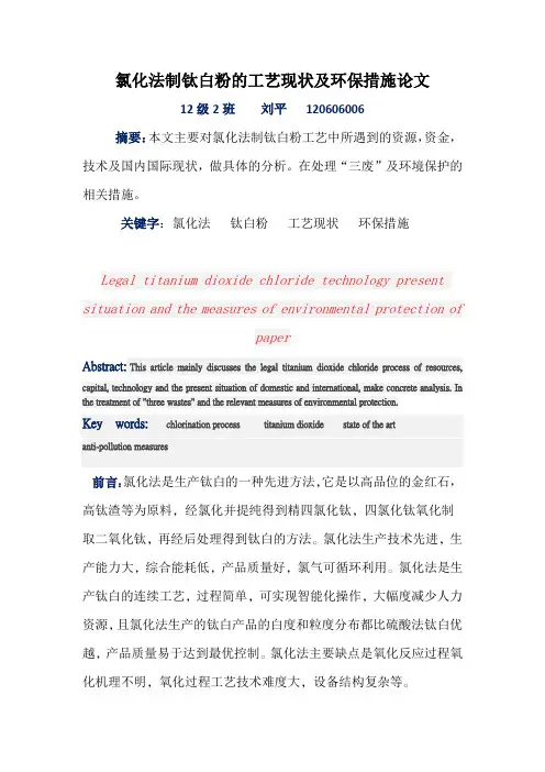 化工工艺
