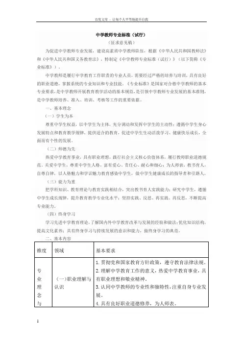 中学教师资格证考点记忆口诀