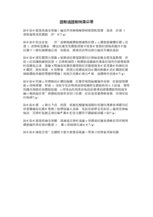 我爱我的家乡