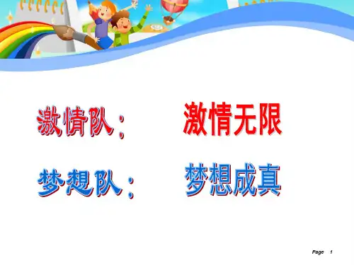_色彩的魅力课件全解