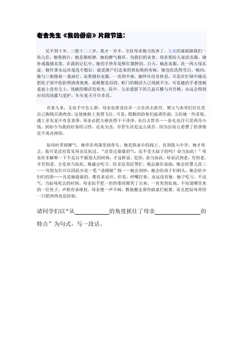 老舍《我的母亲》