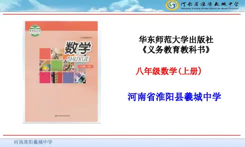 八年级上册数学第11章数学第11章数的开方复习