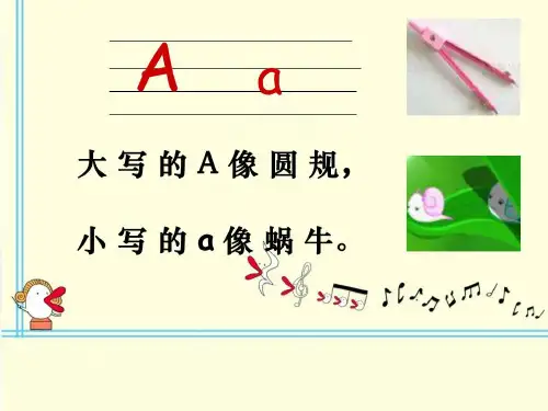 26个英语字母趣味教学ppt精选文档