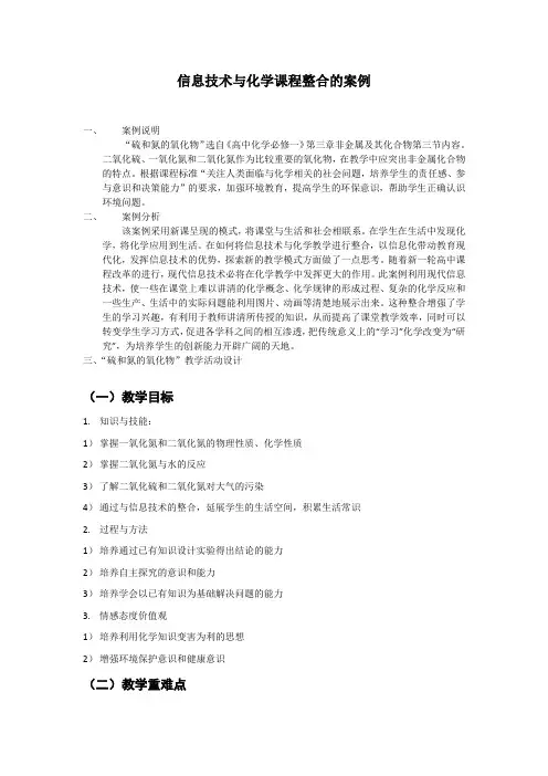 氮的循环教学设计