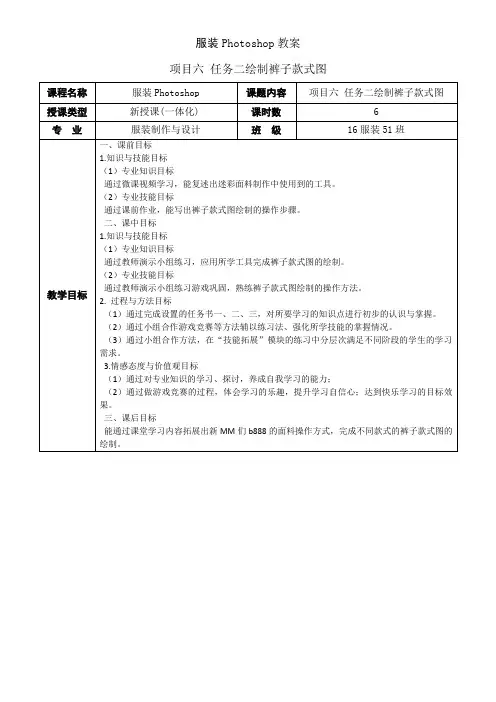 《绘制裤子款式图》