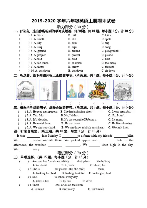 牛津译林版2019-2020学年六年级英语上学期期末测试题及答案