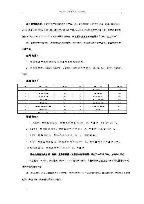 规格承认书