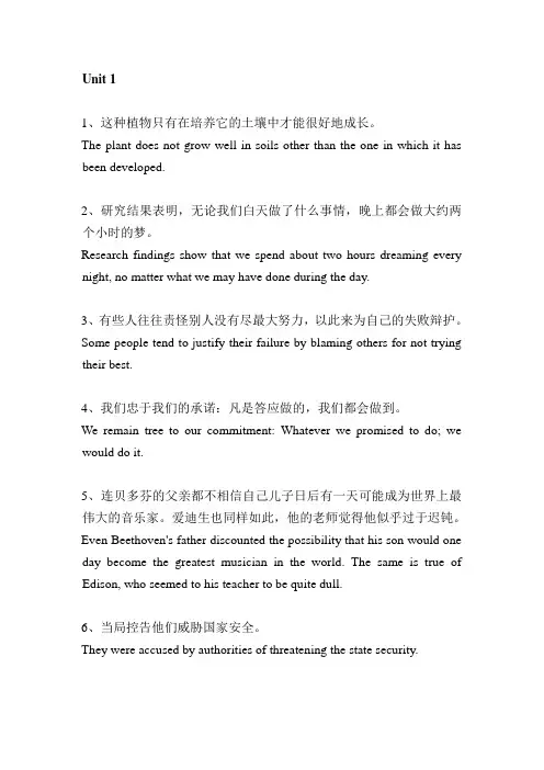 大二下学期期末考试英语翻译