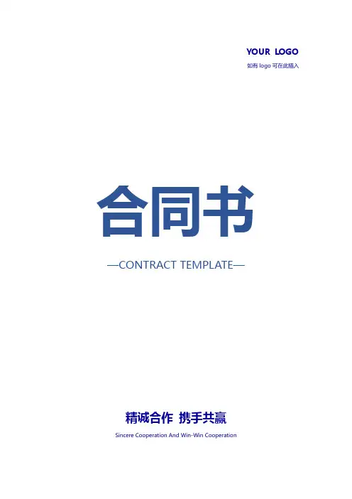 音乐著作权授权协议书(正式版)