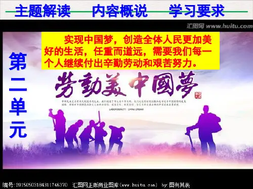 【新教材】4 喜看稻菽千重浪—记首届国家最高科技奖获得者袁隆平—高中语文统编版语文上册