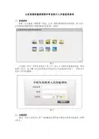 山东省高校教师职称评审系统个人申报使用参考