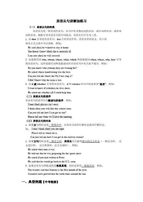 初二英语宾语从句