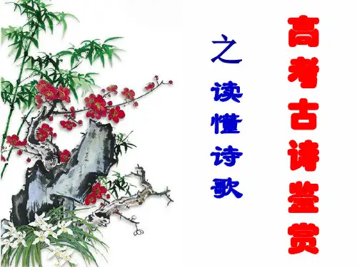 如何读懂诗歌 --极致版