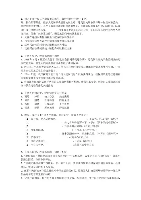 2014内蒙古自治区高考语文真题试卷考试答题技巧