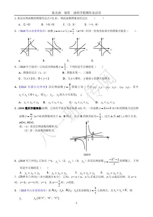 八年级一班清明节假期作业