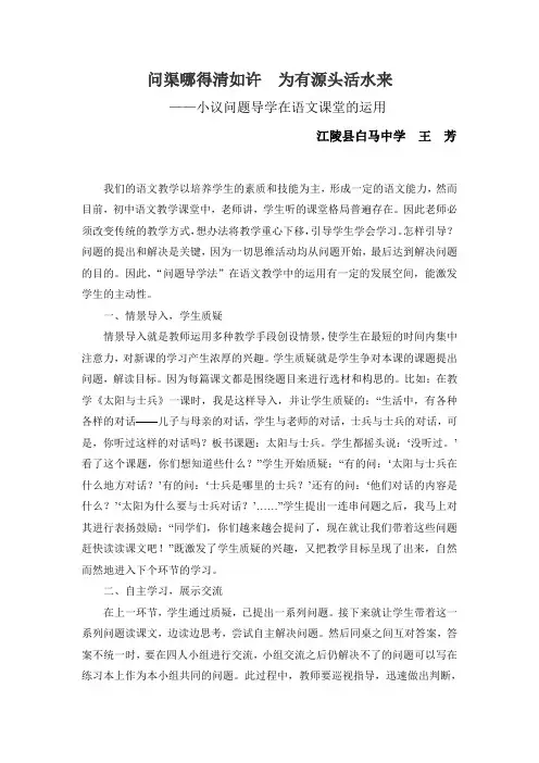 问渠哪得清如许  为有源头活水来
