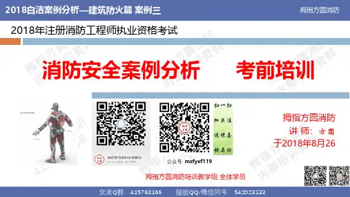 案例书模板题【第一篇#案例3】