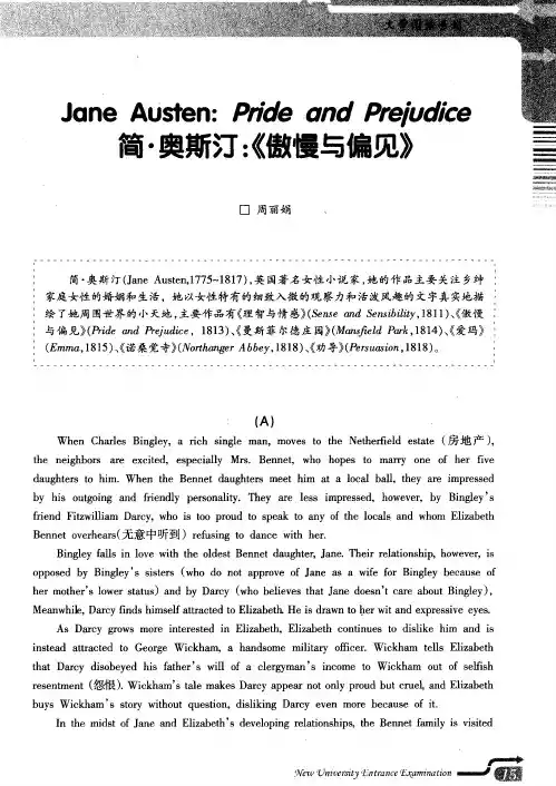 简·奥斯汀：《傲慢与偏见》