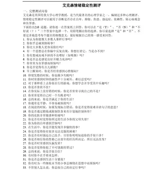 人才测评试题(含答案)
