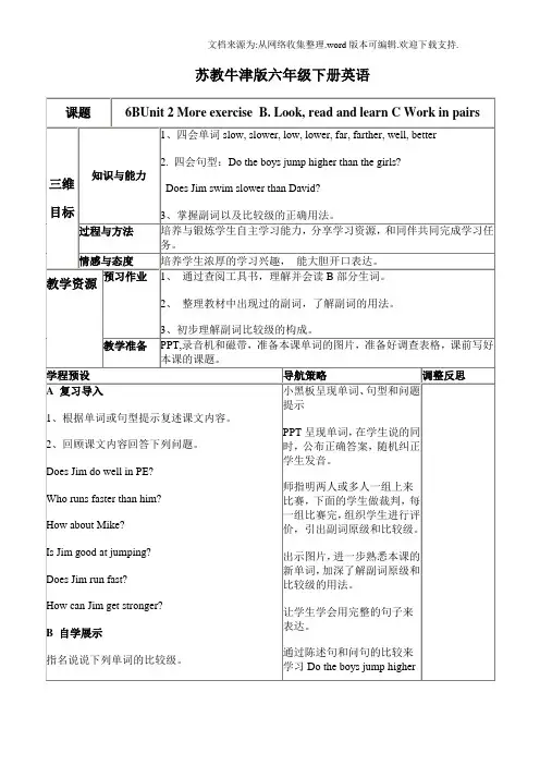 牛津苏教六下Unit2Moreexercise2篇