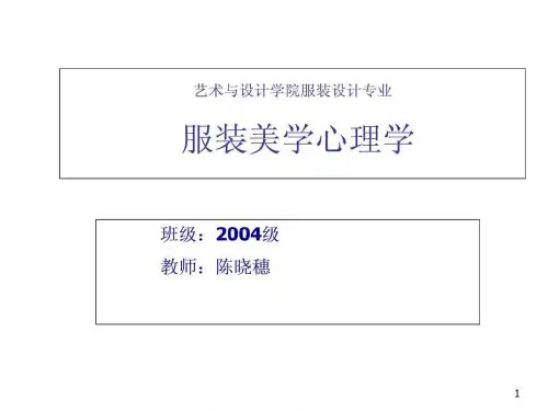 服装陈列模板 PPT素材.ppt