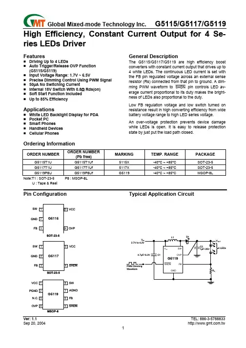 G5115中文资料