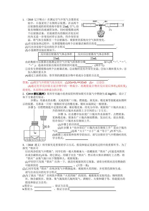 2013中考化学试题分类综合练习题一