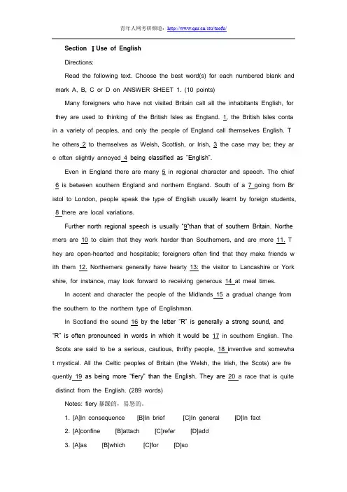 2012年考研英语全真模拟题及答案解析(二)