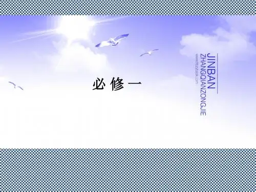 2013高考物理一轮复习金版教程课件牛顿运动定律1