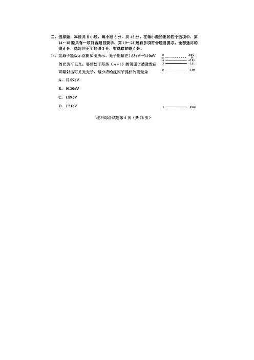 2019年全国I卷高考物理试题和答案详细解析