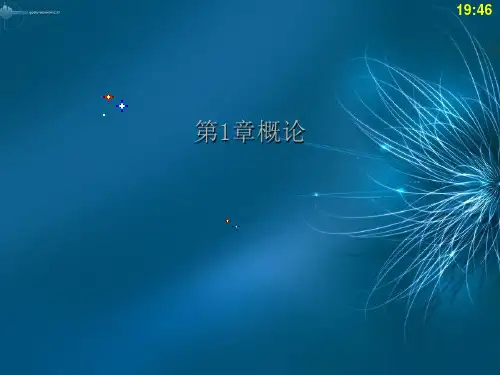 中职《药物学基础》PPT演示课件