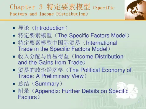 特定要素模型(Specific.
