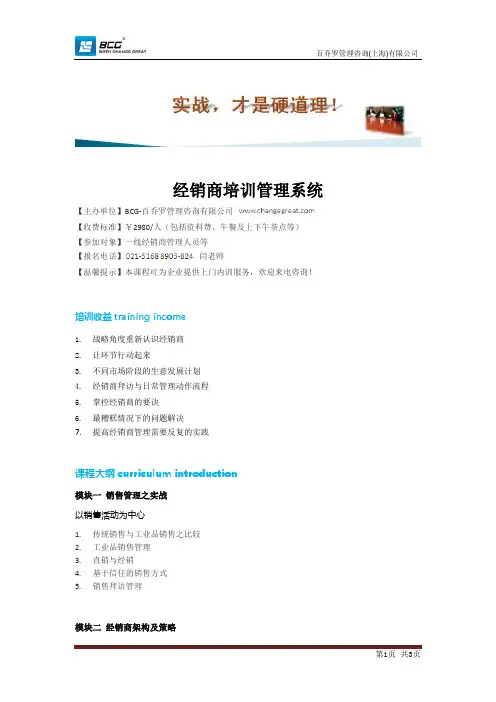 经销商培训管理系统